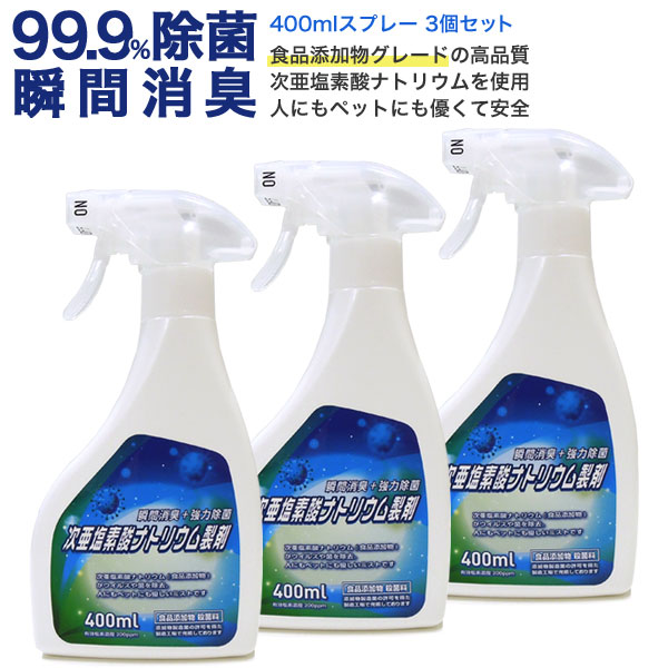  ߸ˤ ¨Ǽ  ý 륹к ǻʥȥꥦ źʪ졼 200ppm ץ졼 400ml 3ĥåȡڥ᡼Բġ 