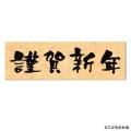 ɤΤ ˥塼䡼ʸ  쿷ǯ 襳 11062-003ڥ᡼زġ 