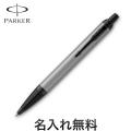 PARKER ѡ IM  The Core Line 饤 ܡڥ ޥåȥ쥤BT  2127895̵̾ۡڥ᡼Բġ[ե]ޥåȥ쥤BT