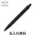 PARKER ѡ IM  The Core Line 饤 ܡڥ ޥåȥ֥åBT  2127897̵̾ۡڥ᡼Բġ[ե]ޥåȥ֥åBT