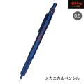 ڸRotring åȥ 600 ᥫ˥ڥ󥷥 0.5mm ֥롼  2159705ڥ᡼زġ