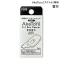 ץ饹 PLUS ¿ǽܡ륫å AkeToru ȥ  ؿ 36754ڥ᡼زġ