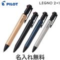 PILOT ѥå LEGNO 2+1 쥰 2+1 ܡڥ20.7 + 㡼ץڥ0.5 ڥ᡼زġ[ ]̵̾