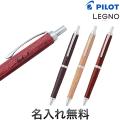 PILOT ѥå LEGNO 쥰 ܡڥ BLE-250Kڥ᡼زġ̵ۡ̾[ե]