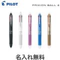 PILOT ѥå FRIXION BALL4 եꥯܡ4 LKFB-80EF̵̾ۡڥ᡼زġ[ե]