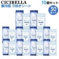 CICIBELLA 䴶 30 10ĥå  䴶 -6 ̵ ̵ ѥ к 쥸㡼10ĥå(300)
