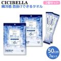 CICIBELLA ŷåȥ100% 䴶  7 2ĥå ݤǤ 䴶 -6 ̵ ڥ᡼̵