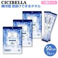 CICIBELLA ŷåȥ100% 䴶  7 3ĥå ݤǤ 䴶 -6 ̵ ڥ᡼̵