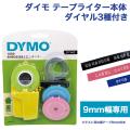ダイモテープライター 本体 DM1880【メール便不可】 DYMO
