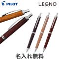 PILOT ѥå LEGNO 쥰 㡼ץڥ󥷥 HLE-250Kڥ᡼زġ̵ۡ̾[ե]