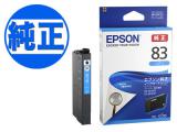 【純正インク】EPSON 純正インク IC83インクカートリッジ シアン ICC83 【メール便可】