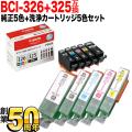 ڽ󥯡BCI-326+325 Υ  5åȡȥå5ѥåȡ̵