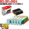 ڽ󥯡BCI-351XL350XL Υ  5åȡȥå5ѥåȡ̵ۡ󥯡å