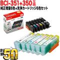 ڽ󥯡BCI-351XL350XL Υ  6åȡȥå6ѥåȡ̵