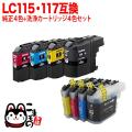 ڽ󥯡LC117/LC115 ֥饶  4åȡȥå4ѡ̵ۡ󥯡å