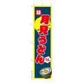 Τܤַɤ ʤΤܤ  Ǽ̤ڥ᡼زġۡ450mm