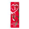 ΤܤLove MOTHERS DAY ʤΤܤ  Ǽ̤ڥ᡼زġۡ600mm