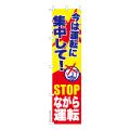  Τܤֺϱž˽椷ơSTOPʤ鱿ž׸̰ ʤΤܤ  Ǽ̤ڥ᡼زġۡ450mm