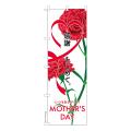 ΤܤLove MOTHERS DAY3 ʤΤܤ  Ǽ̤ڥ᡼زġۡ600mm