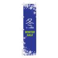  Τܤ 볫šWINTER SALE 1 ʤΤܤ Ǽ̤ڥ᡼زġۡ450mm