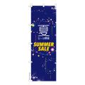 Τܤֲ 볫šSUMMER SALE 1 ʤΤܤ Ǽ̤ڥ᡼زġۡ600mm