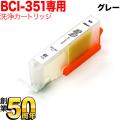 BCI-351GY Υ BCI-351 ץ󥿡ܵͤޤȥå 졼ѡڥ᡼̵ۡ졼