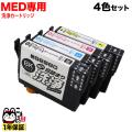 MED-4CL ץ MED ޥ䥭 ץ󥿡ܵͤޤȥå 4ѡڥ᡼̵