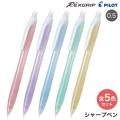 PILOT �ѥ����å� REXGRIP ��å�������å� 05 ���㡼�ץڥ󥷥� �ѥ��ƥ륫�顼 ��5�����å� HRG-10R�ڥ᡼���زġ�[�ѥå�����̵��]