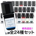 [ॻ] PILOT ѥå ǯɮ iroshizuku ̼ mini ޤޥꥸʥåȡ̵ 24å 