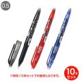 ڼʡPILOT ѥå FRIXION ball 0.5 եꥯܡ0.5 LFB-20EF  Ʊ10ܥåȡڥ᡼زġۡ3
