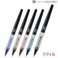  Kuretake ZIG LP ե ˺ COCOIRO  LP-Fڥ᡼زġۡ5