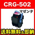 CRG-502MAG(9643A001)の画像