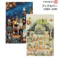 �ڸ���ۥ����饯��ѥ� ���۳�����Ź �֥å����С�  QBC-KZ �ڥ᡼���زġۡ���2�狼������