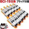 BCI-19BK Υ BCI-19 ߴ󥯥 (ȥå) ֥å 10ĥåȡڥ᡼̵