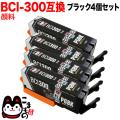 BCI-300PGBK Υ BCI-300 ߴ  ֥å 4ĥåȡڥ᡼̵