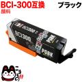 BCI-300PGBK Υ BCI-300 ߴ  ֥åڥ᡼̵֥ۡå