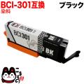 BCI-301BK Υ BCI-301 ߴ ֥åڥ᡼̵֥ۡå