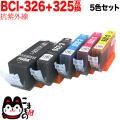 BCI-326+325/5MP Υ BCI-326 ߴ ˶ 5åȡڥ᡼̵ۡ糰5åȴBK