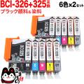 BCI-326+325/6MP Υ BCI-326 ߴ󥯥 (ȥå) 62åȡڥ᡼̵ۡ62å