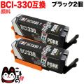 BCI-330PGBK Υ BCI-330 ߴ  ֥å 2ĥåȡڥ᡼̵֥ۡå 2ĥå