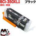 BCI-350XLPGBK Υ BCI-350XL ߴ   ֥åڥ᡼̵̴֥ۡå