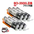 BCI-351XLBK Υ BCI-351XL ߴ  ֥å 6ĥåȡڥ᡼̵̥֥ۡå6ĥå