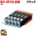 [٥] BCI-351XLBK Υ BCI-351XL ߴ  ֥å 5ĥå ڥ᡼̵
