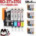 BCI-371XL+370XL/5MP Υ BCI-371XL+370XL ߴ  55åȡڥ᡼̵ۡ 55å