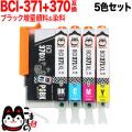 BCI-371XL+370XL/5MP Υ BCI-371XL+370XL ߴ  5åȡڥ᡼̵ۡ5å