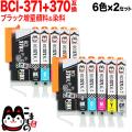 BCI-371XL+370XL/6MP Υ BCI-371XL+370XL ߴ  62åȡڥ᡼̵ۡ 62å