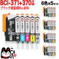 BCI-371XL+370XL/6MP Υ BCI-371XL+370XL ߴ  65åȡڥ᡼̵ۡ 65å