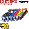 [٥] BCI-371XL+370XL/6MP Υ BCI-371XL+370XL ߴ  6ڥ᡼̵