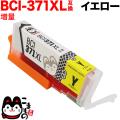 BCI-371XLY Υ BCI-371XL ߴ  ڥ᡼̵ۡ 