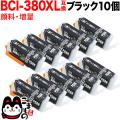 BCI-380XLPGBK Υ BCI-380 BCI-380XL ߴ   ֥å10ĥåȡڥ᡼̵̴֥ۡå